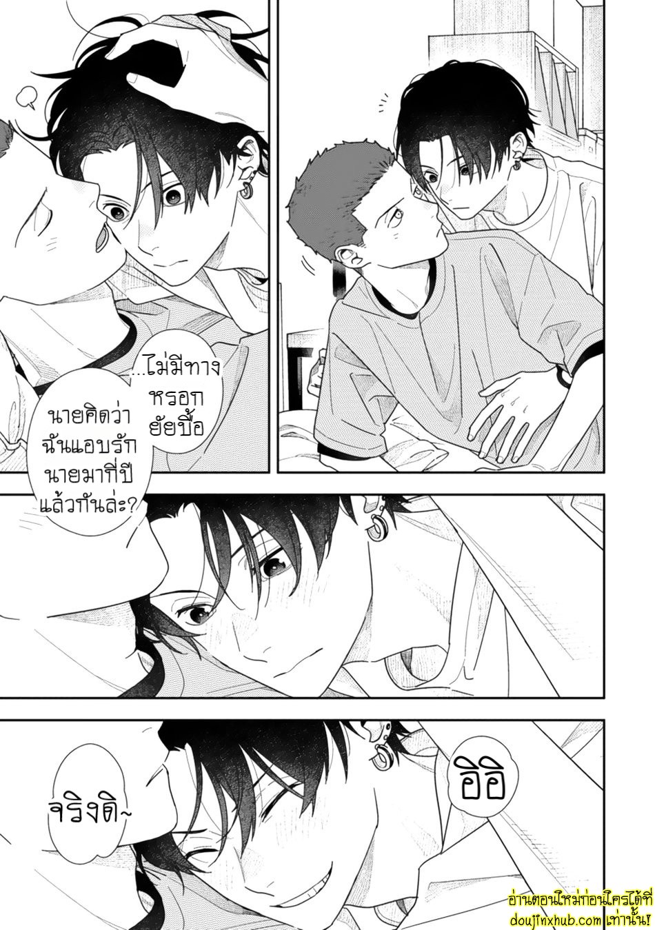 Slow Morning EP 4